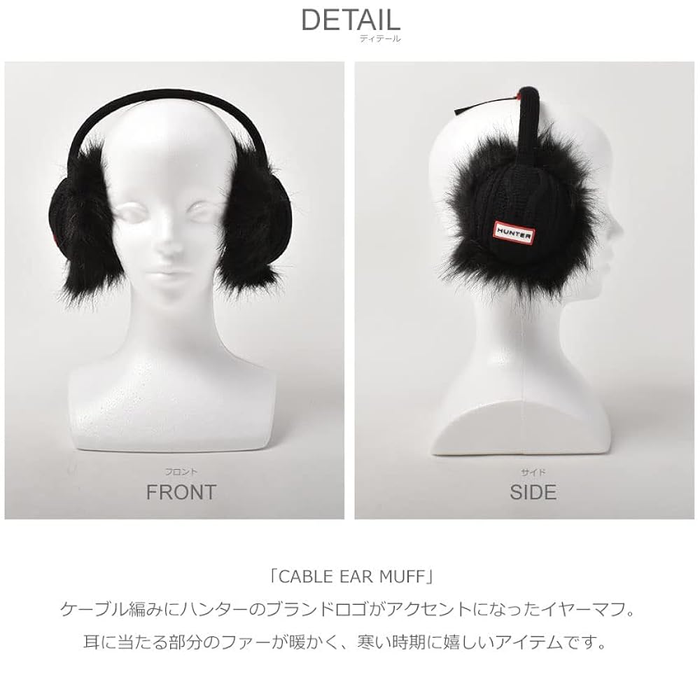 ハンター 耳あて レディース ケーブル イヤーマフ HUNTER　アーバングレー 2358-0005-de2.jpg
